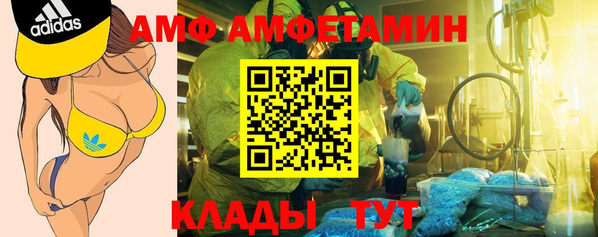 Амфетамин  Амфетамин  Сланцы  Амфетамин 97%  Вход с VPN 