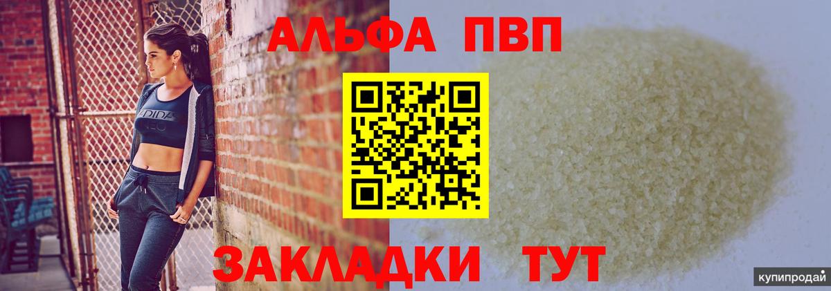 A-PVP СК КРИС  Вход с VPN  Alfa_PVP Соль  A-PVP СК КРИС  купить закладку  Сланцы 