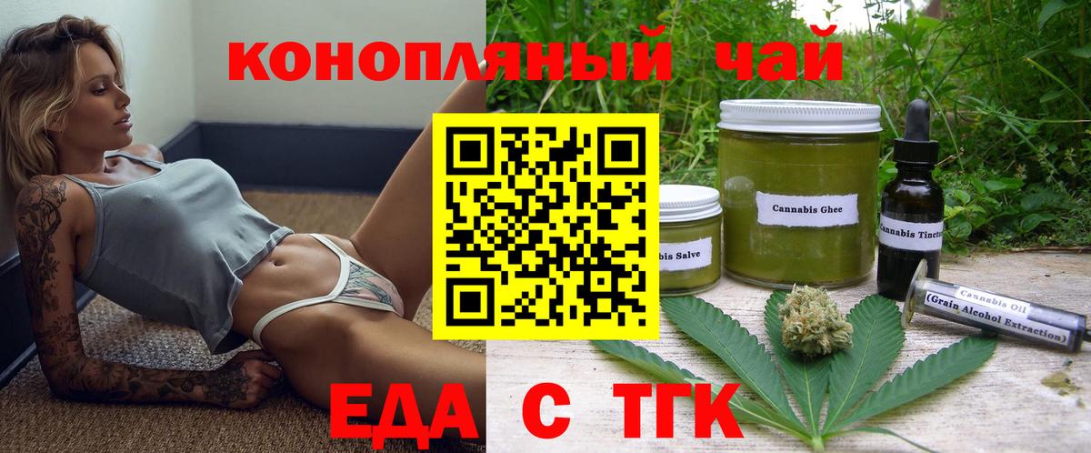 Печенье с ТГК конопля  Вход с VPN  Сланцы 