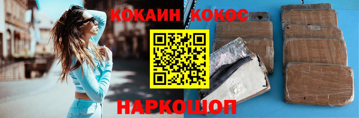 Кокаин 99%  Вход с VPN  КОКАИН 98%  Сланцы 