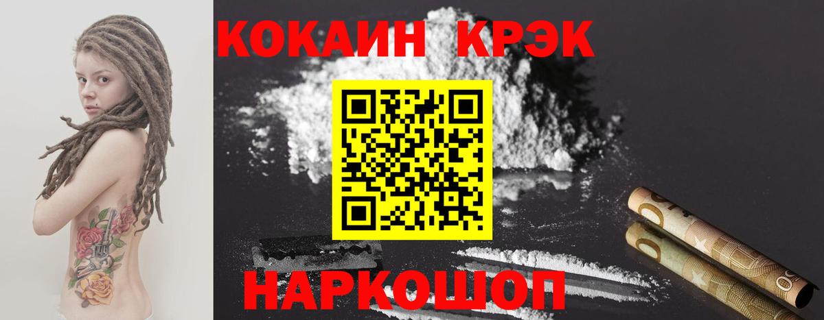 Cocaine Перу Сланцы
