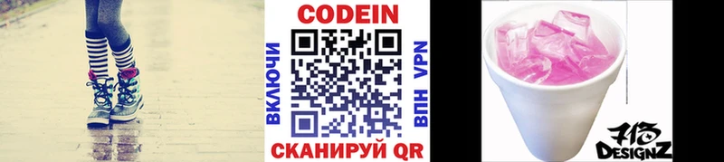 Кодеиновый сироп Lean напиток Lean (лин)  как найти закладки  Сланцы 