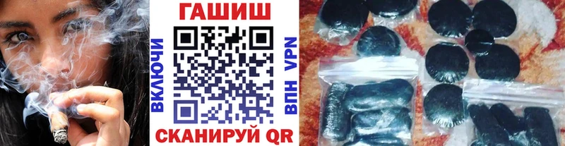 ГАШ гарик Сланцы