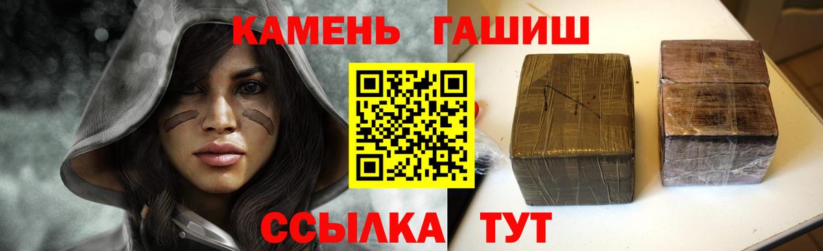 ГАШ Ice-O-Lator  ГАШИШ ice o lator  Сланцы  Вход с VPN 