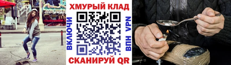 Героин Heroin  гидра зеркало  Сланцы 