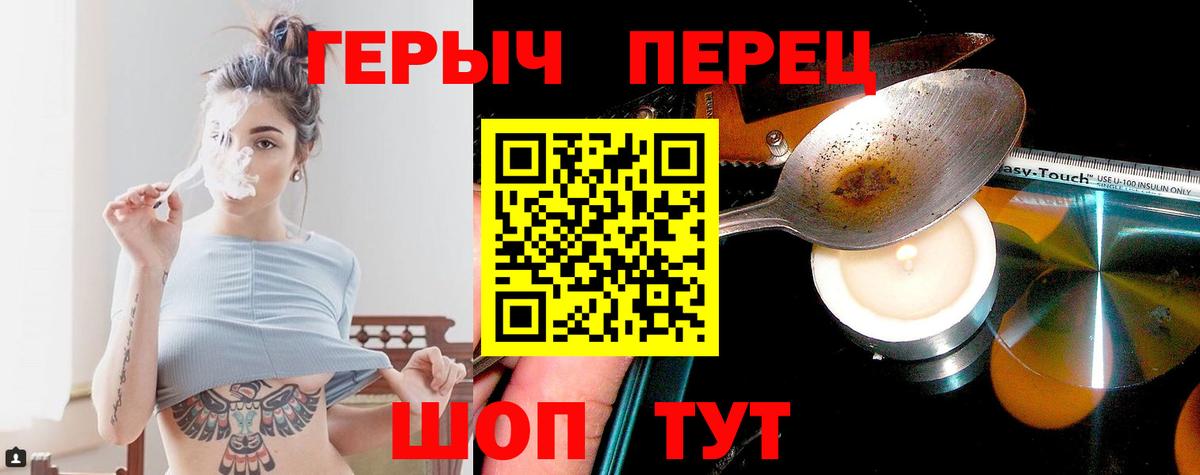 Сланцы  ГЕРОИН VHQ  Вход с VPN 