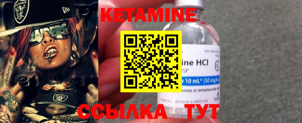КЕТАМИН VHQ Сланцы