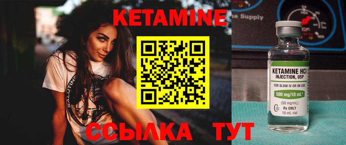 Кетамин ketamine  КЕТАМИН VHQ  Вход с VPN  Сланцы 