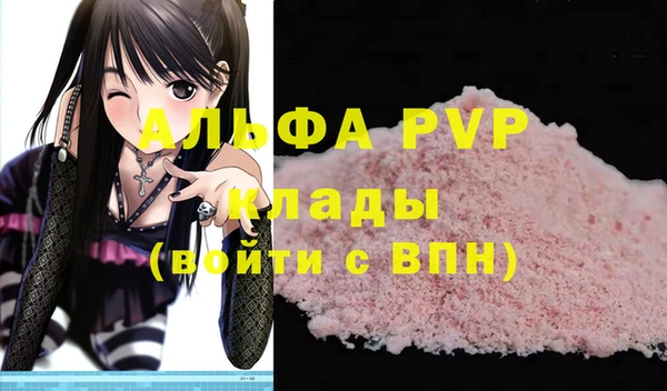 ALPHA PVP Заволжск
