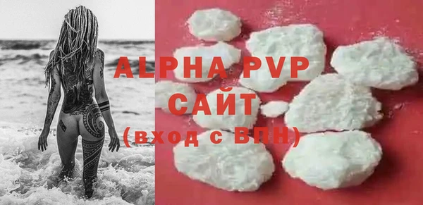 ALPHA PVP Заволжск