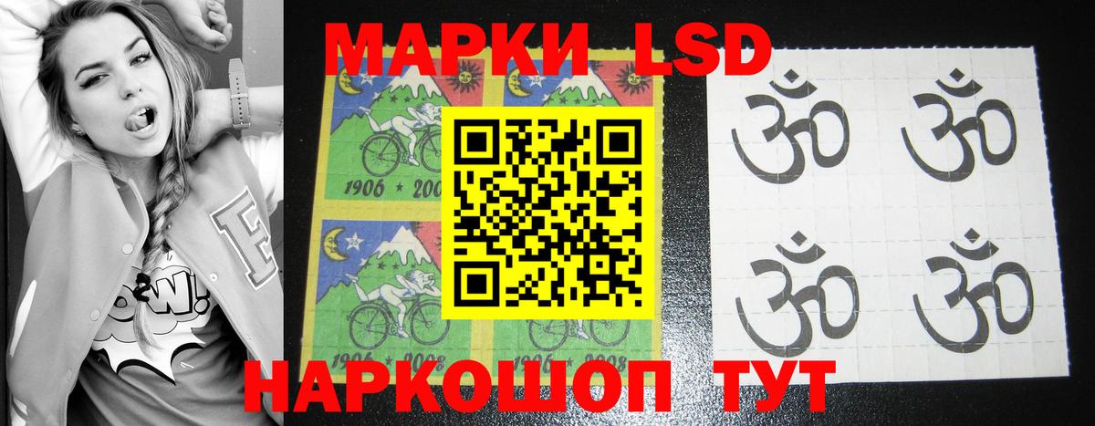 LSD-25 экстази кислота Сланцы