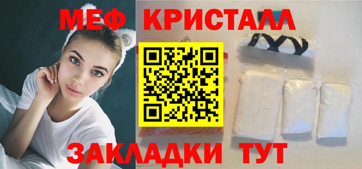 Меф mephedrone  Мефедрон  Сланцы  Вход с VPN  купить наркоту  МЕФ VHQ 