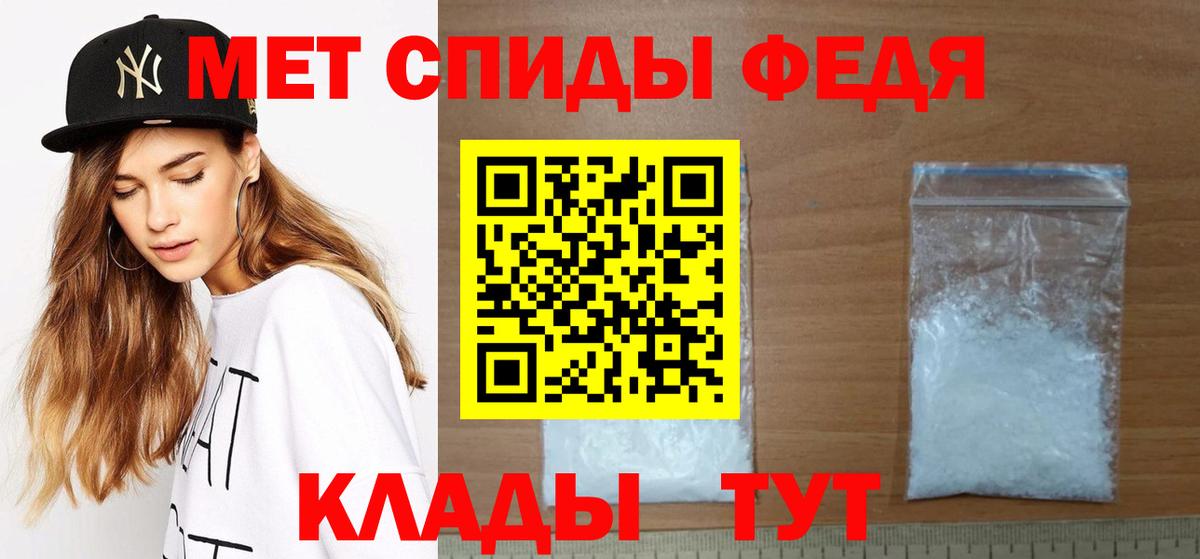 МЕТАМФЕТАМИН пудра Сланцы