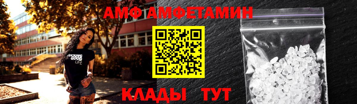 МЕТАМФЕТАМИН витя  Вход с VPN  Сланцы 