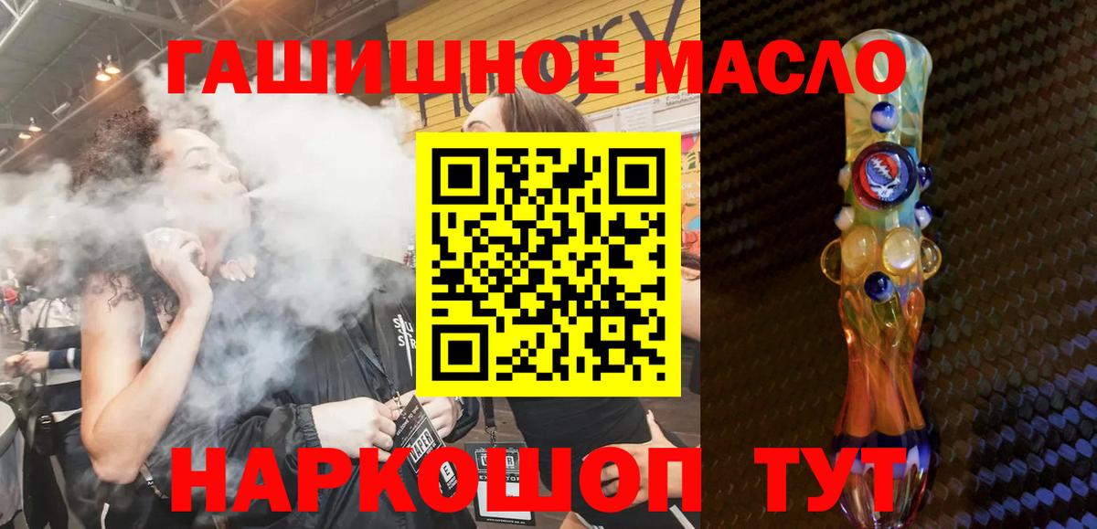 как найти закладки  ТГК THC oil  Сланцы  Вход с VPN  ТГК THC oil 